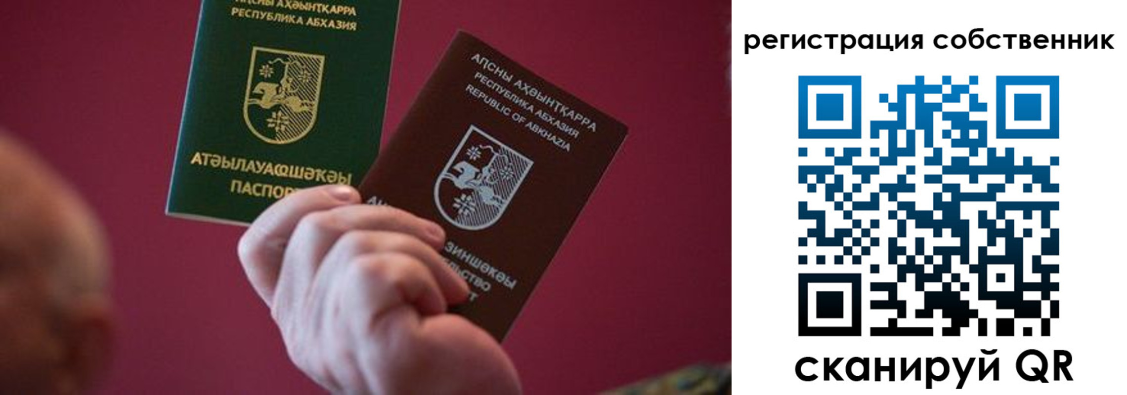 временная регистрация госуслуги в Слюдянке